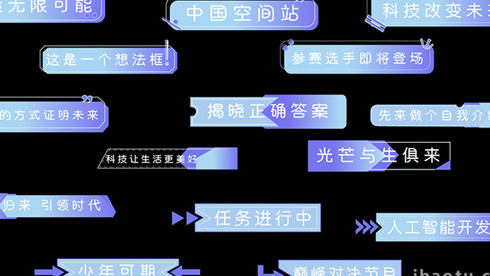 紫色渐变AE模板科技字幕花字