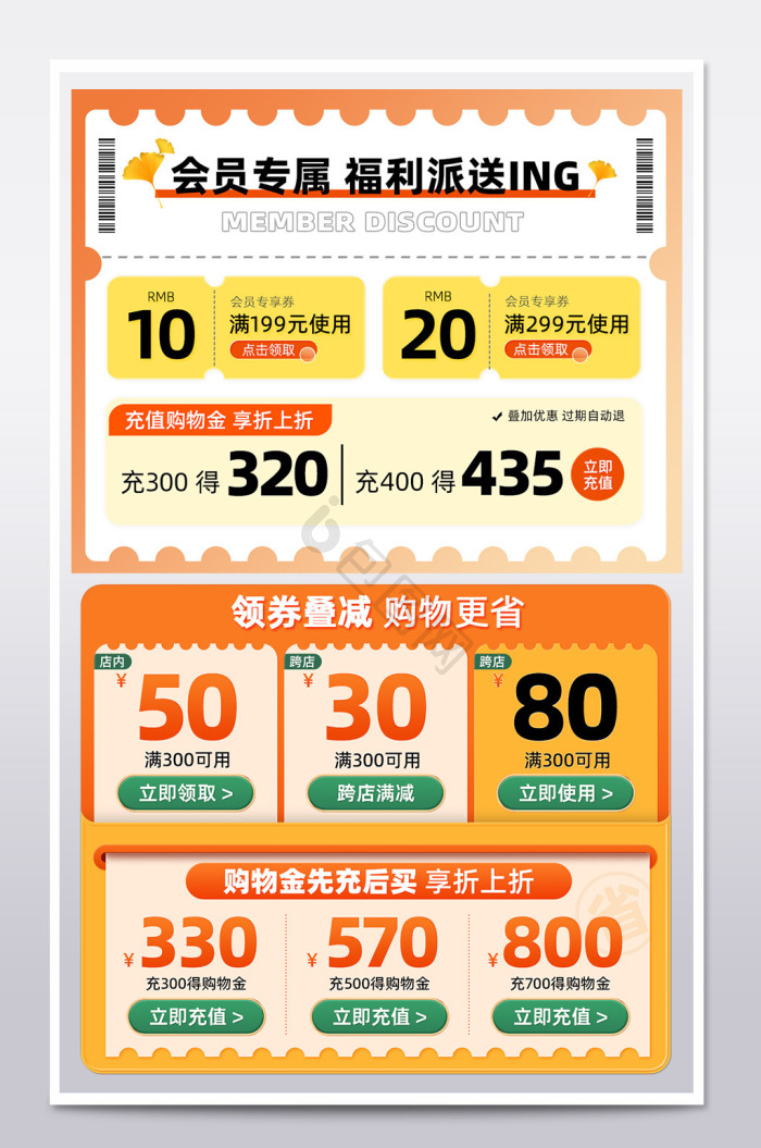 粉色七夕节优惠券套组购物金模板模板-PSD模板-【包图网】