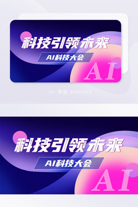 渐变炫酷科技ai简约打字报