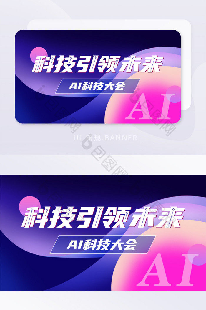 渐变炫酷科技ai简约打字报