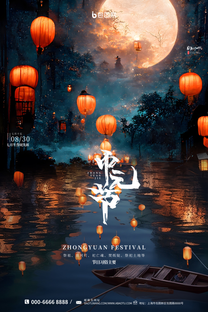 二十四节气中元节桂花树灯笼夜晚png下载-包图网