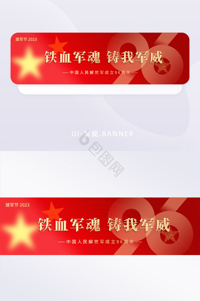 红色简约建军节banner图片