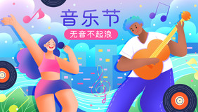 扁平音乐节年轻人唱歌弹吉他插画