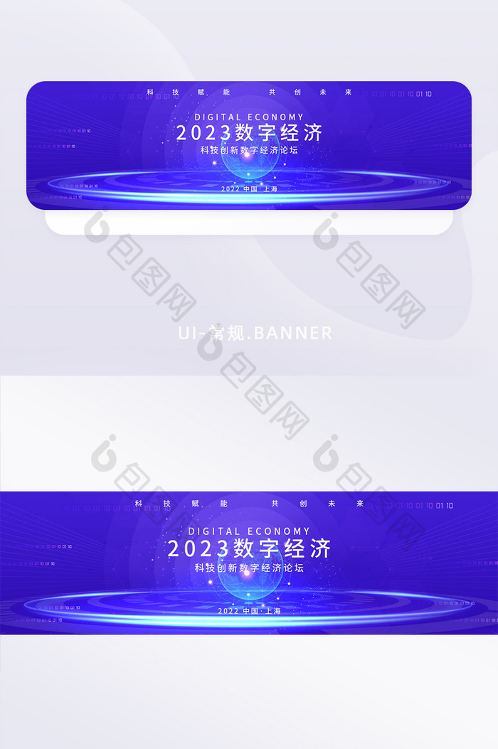 科技创新数字经济banner