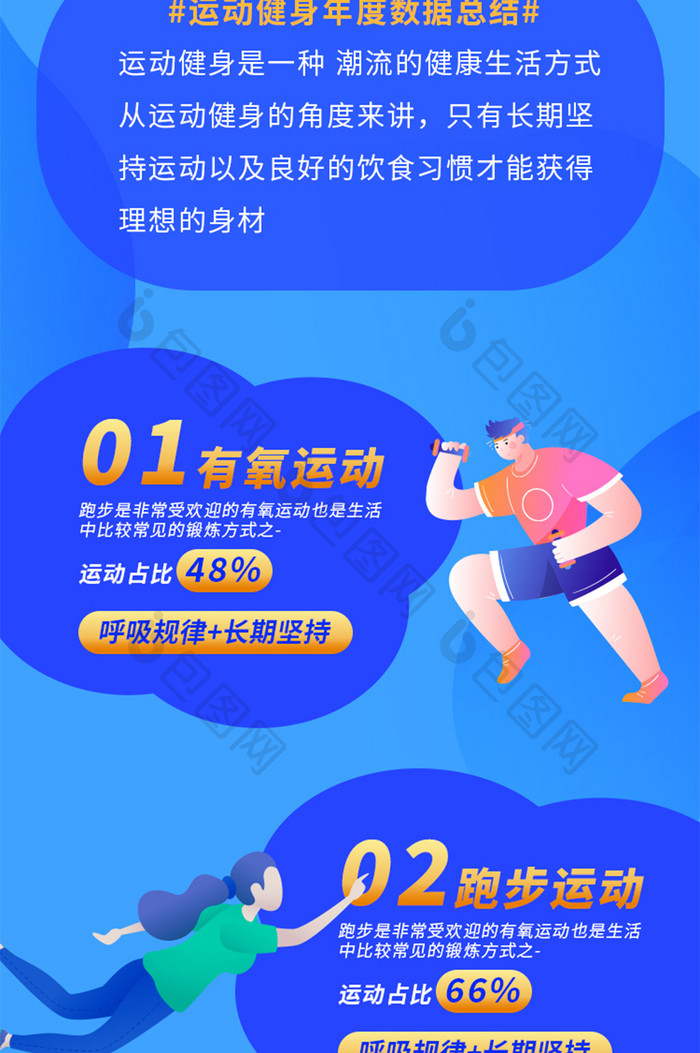 亚运会蓝色手绘插画h5长图