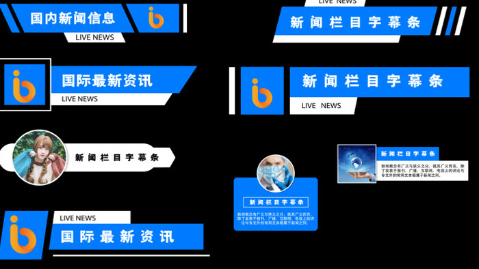 新闻栏目字幕条AE模板