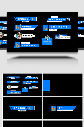 新闻栏目字幕条AE模板图片