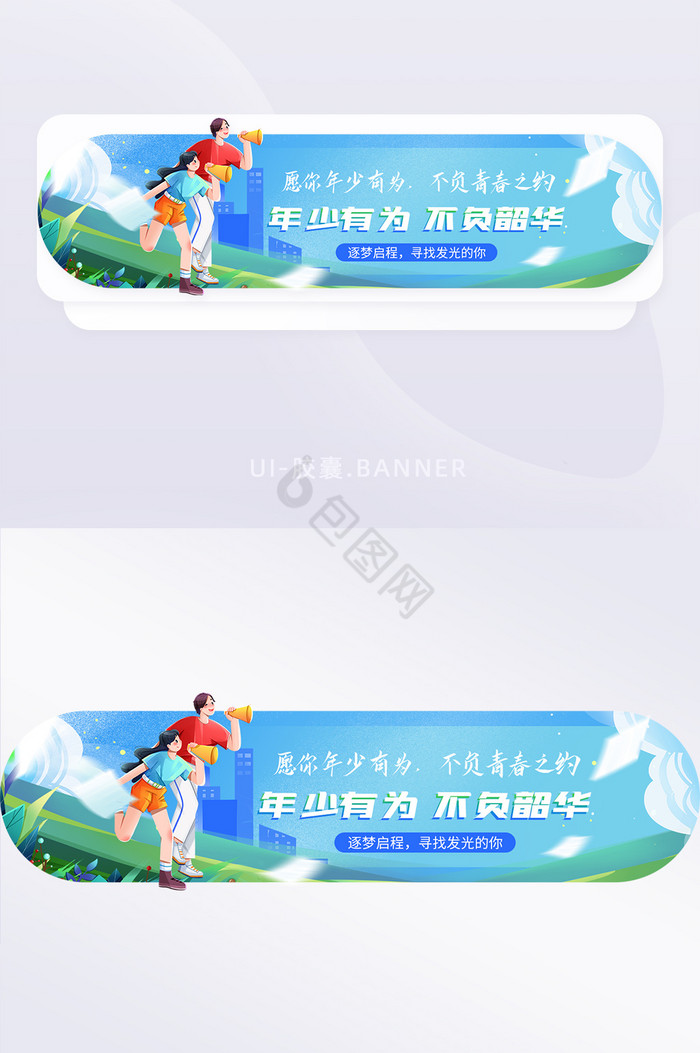 校园招聘运营banner图片