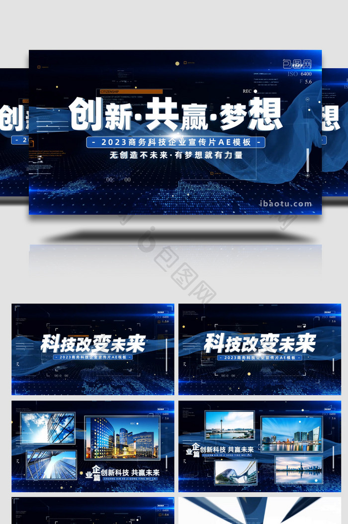 科技企业宣传片图文开场AE模板