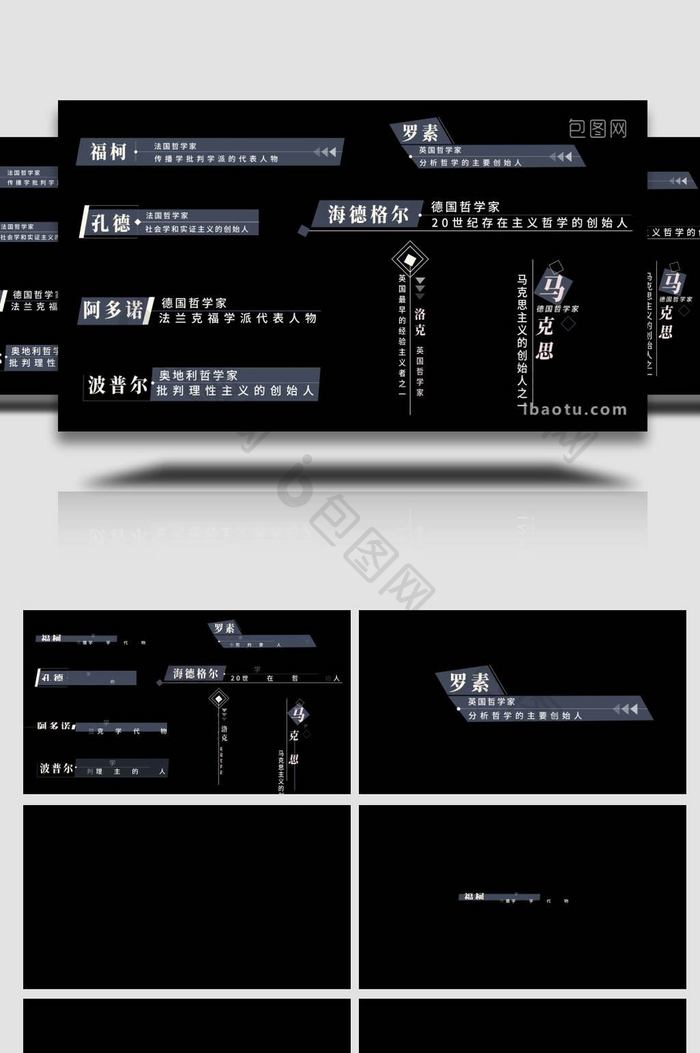 简约字幕花字标题人名条