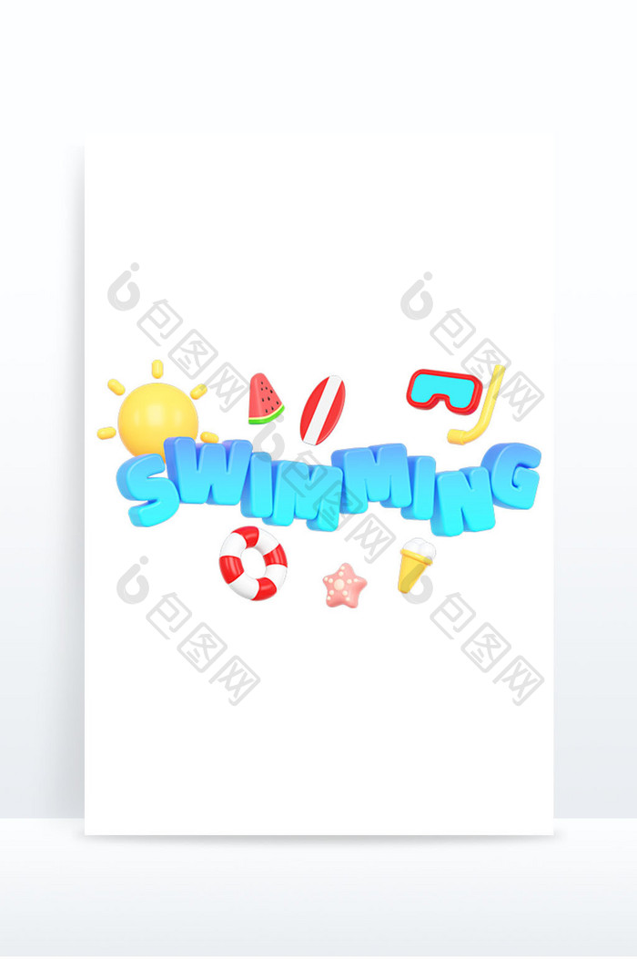 C4D夏日文字SWIMMING