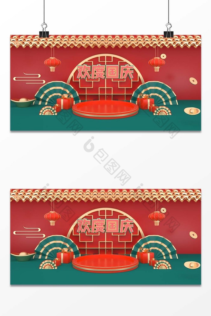 3D立体国庆场景模型