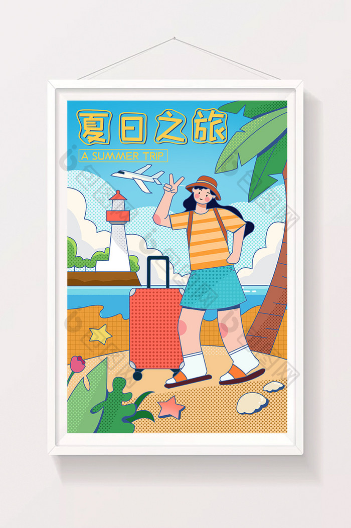 蓝色夏日旅行扁平插画