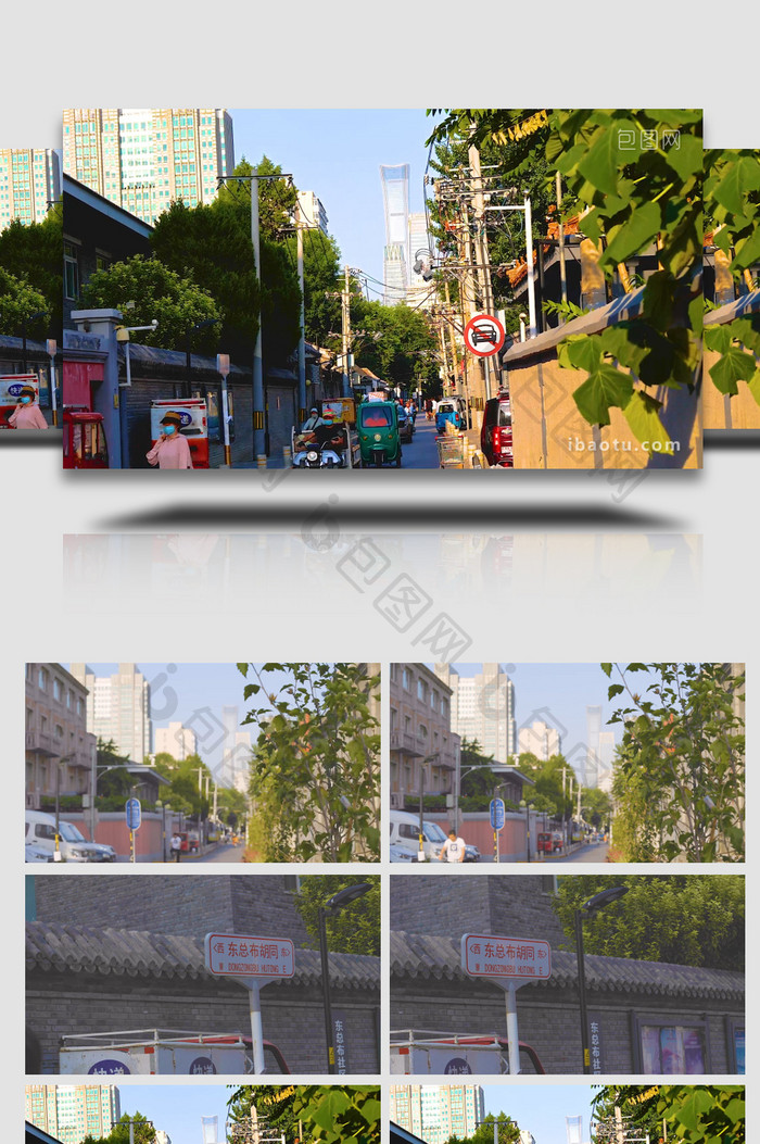 北京胡同巷子空镜实拍