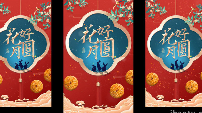 创意中国风中秋节抖音视频模板