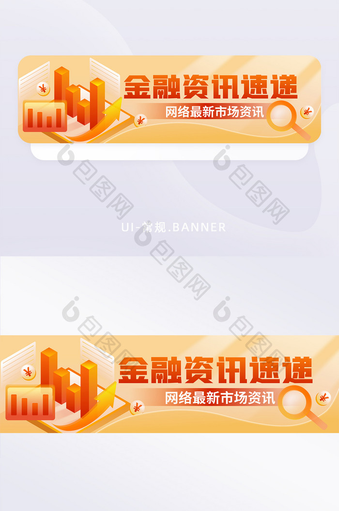 简约金融资讯速递banner