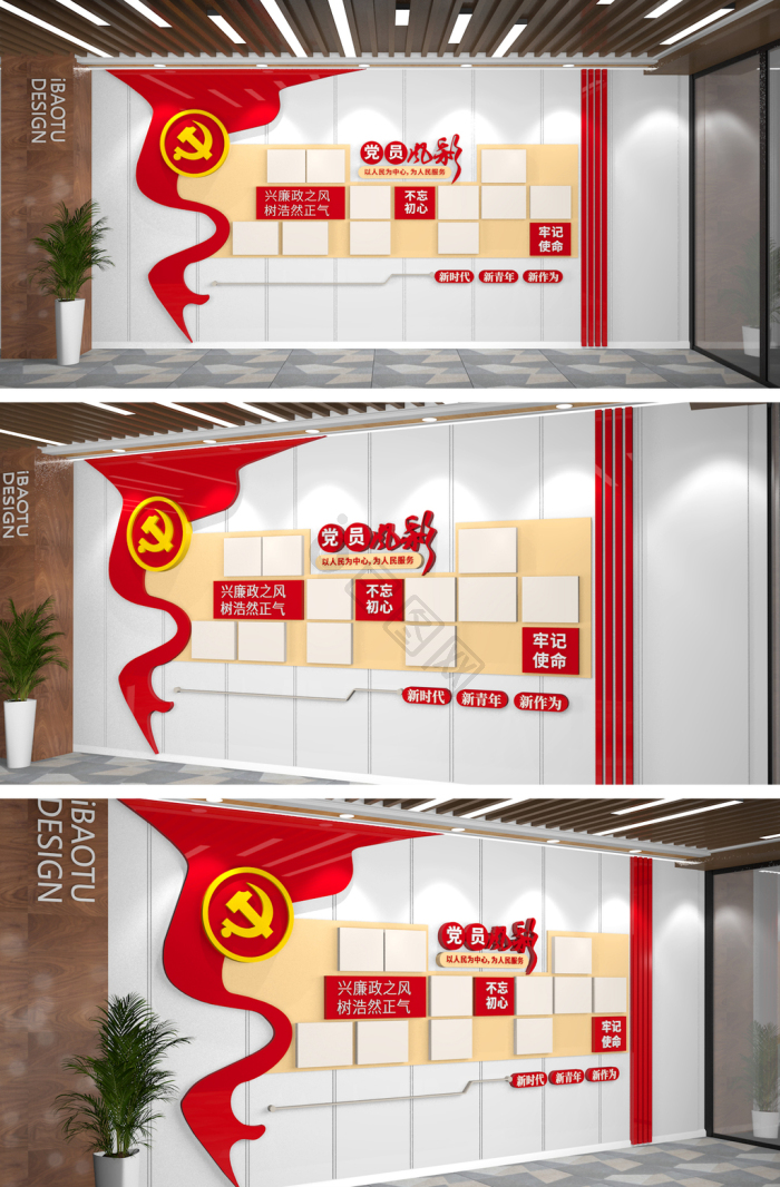 党务公开栏文化墙党建文化墙-包图网