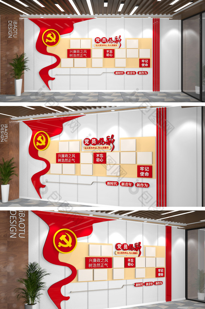 党建照片墙党员风采墙文化墙-包图网