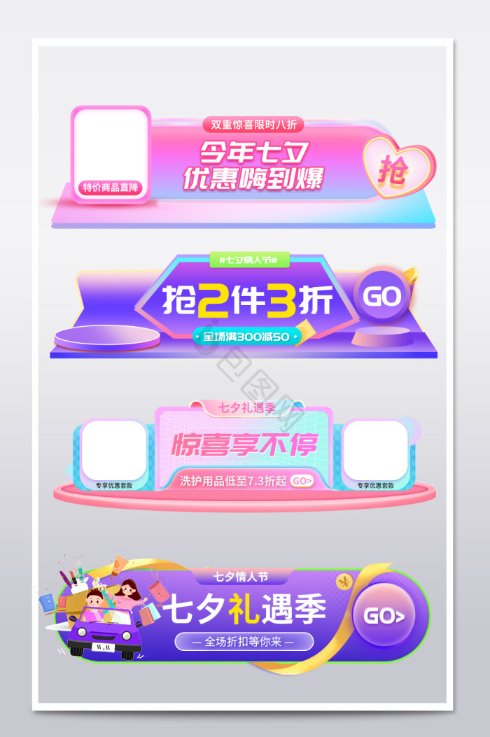 banner模板大全-banner模板图片-包图网