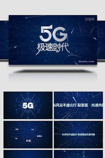 震撼科技粒子5G时代ae模板图片