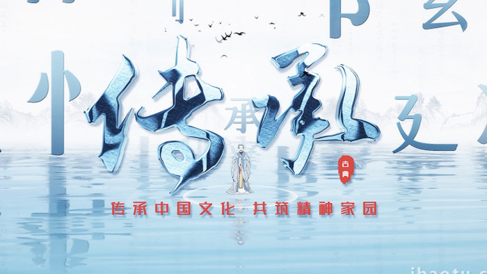 中国风文字创意汉字片头AE模板