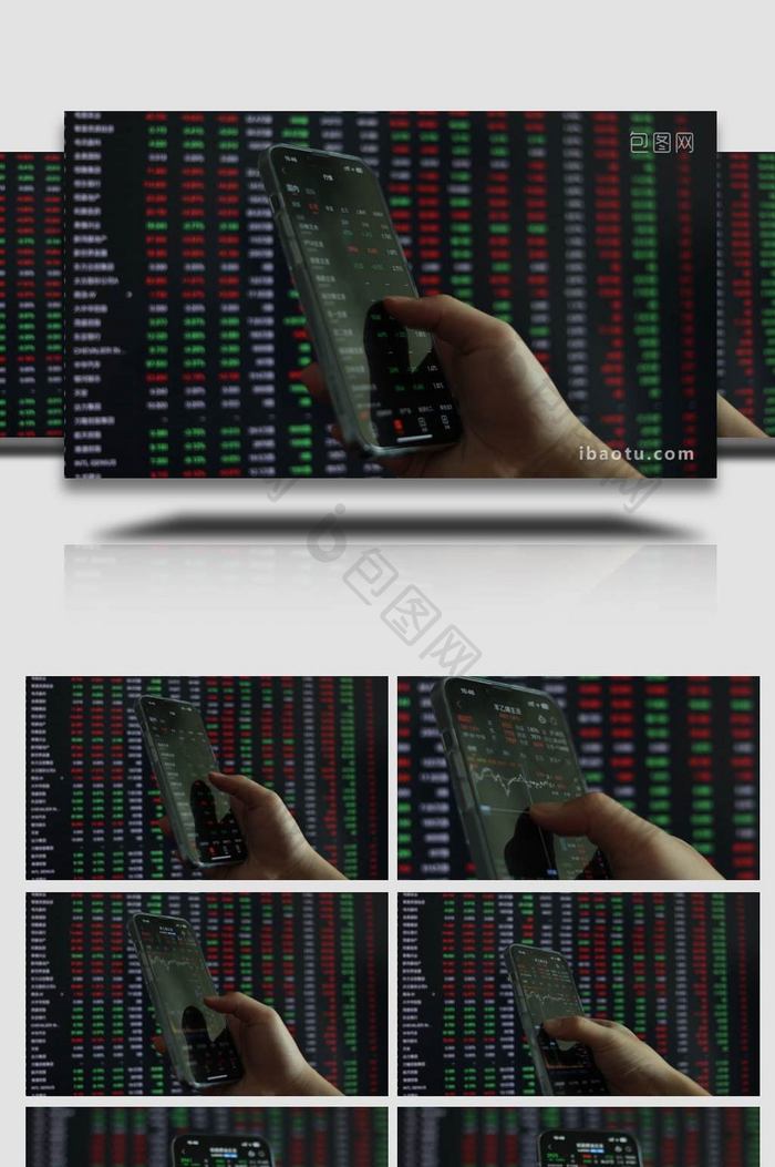 大屏前手机查看股票走势实拍4k