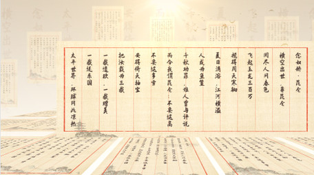 中国风诗词传统国学AE模板