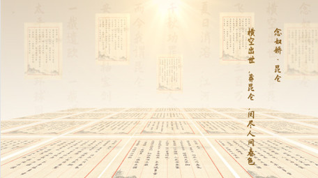 中国风诗词传统国学AE模板