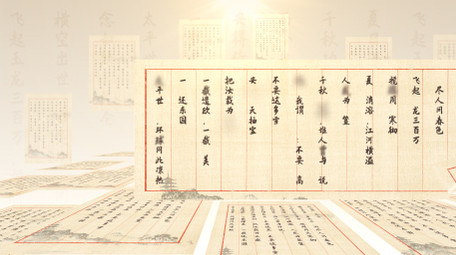 中国风诗词传统国学AE模板