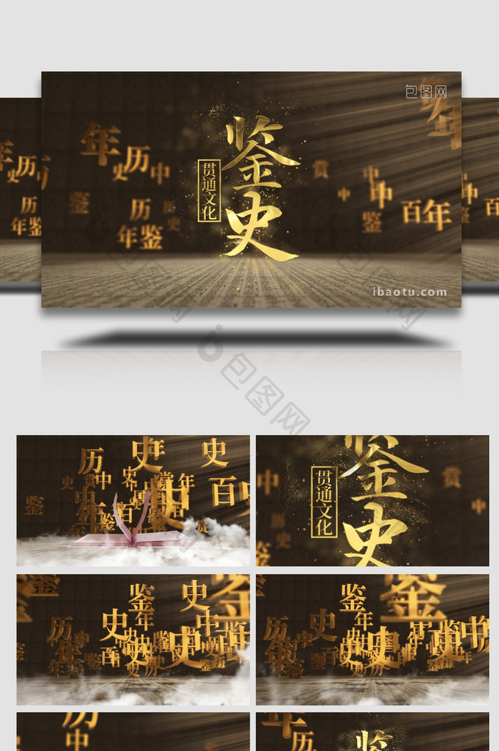 中国风传统文化栏目片头ae模板