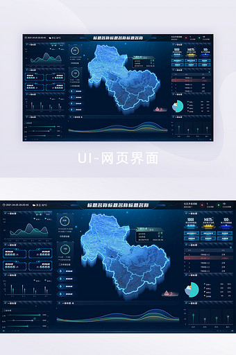 深色质感应急管理可视化大屏图片