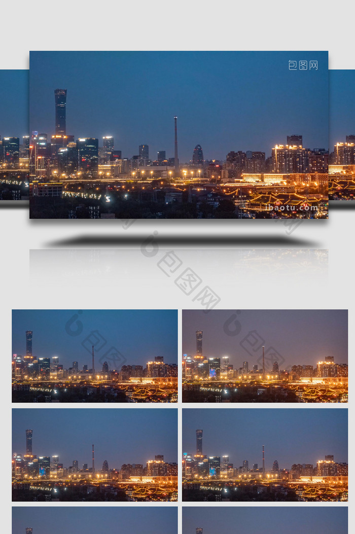 大气北京城市灯火通明夜景延时