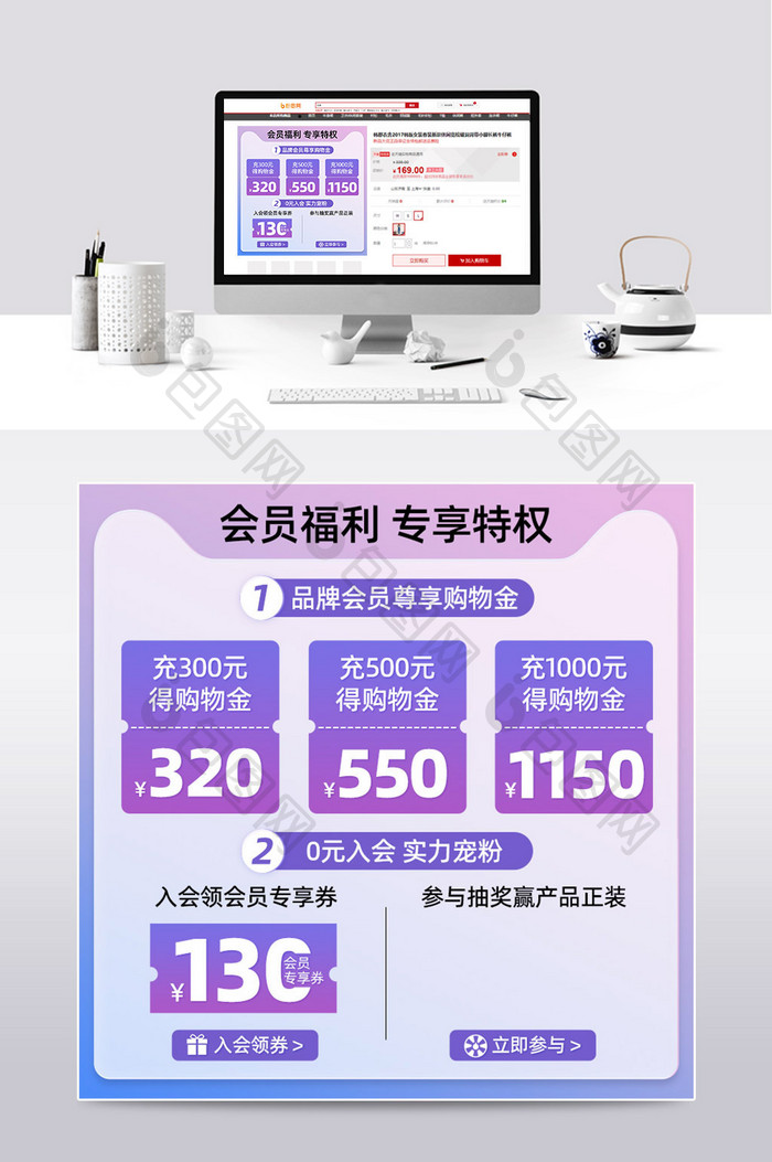 中秋国庆紫色渐变会员福利主图