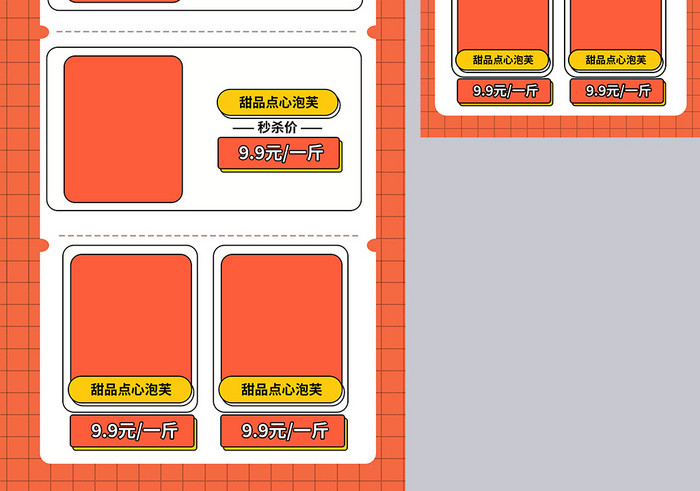 原创橘色中秋国庆节首页大促