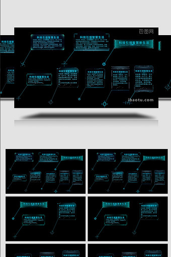 科技连线字幕条AE模板图片