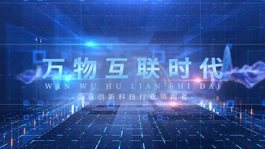 智能科技大数据片头AE模板
