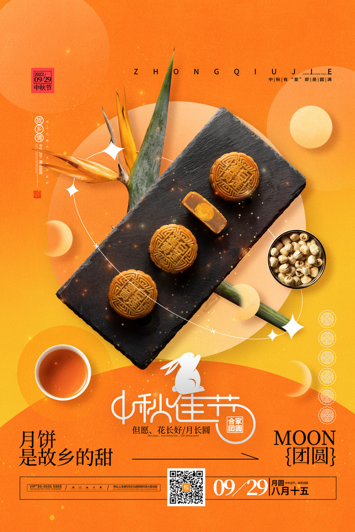 中式月饼八月十五中秋节月饼图片