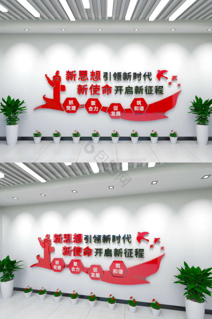 奋进新时代建功新征程图片-奋进新时代建功新征程素材免费下载-包图网