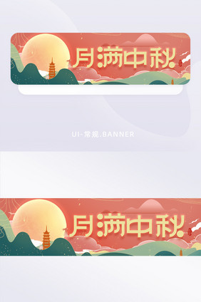 剪纸国风山水中秋节banner