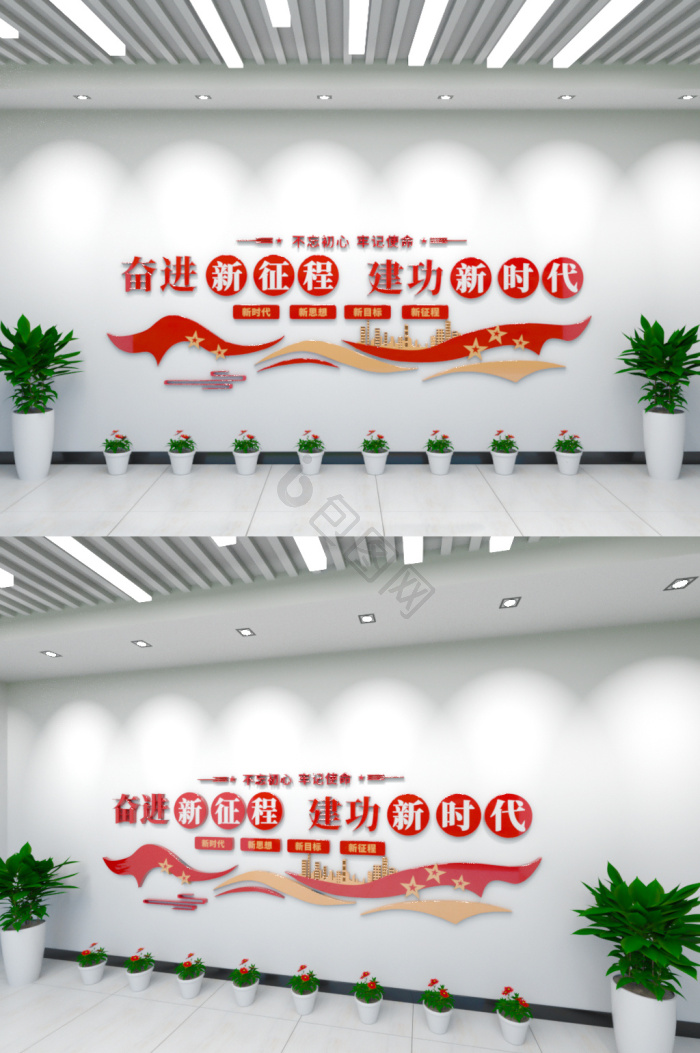 奋进新时代建功新征程图片-奋进新时代建功新征程素材免费下载-包图网