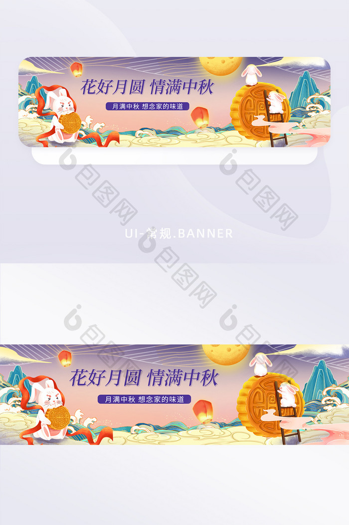 中秋团圆好礼送运营banner