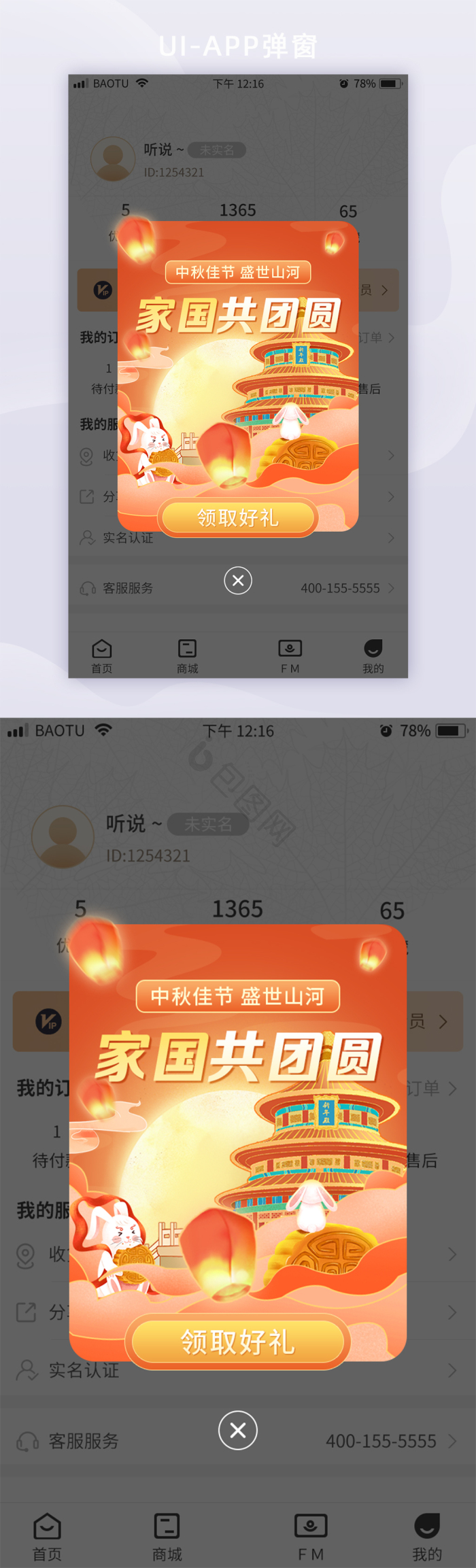 国庆中秋旅游攻略景点双节同庆-包图网