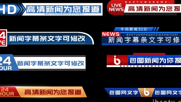 震撼大气新闻字幕AE模板