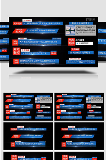简洁新闻字幕条AE模板图片
