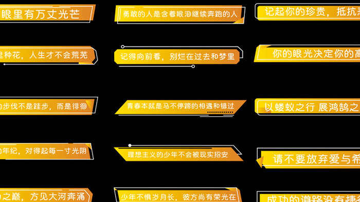 简约橙色AE模板商务字幕花字