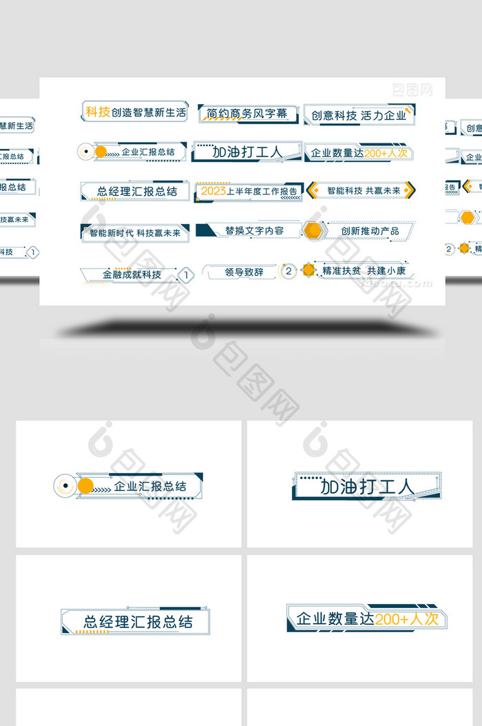 简约大气AE模板商务字幕花字