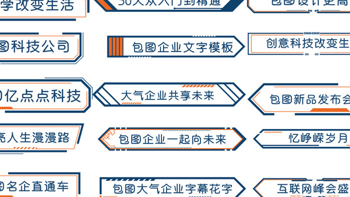 简约方框AE模板商务字幕花字