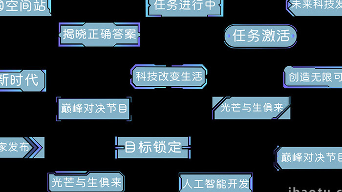 科技AE模板紫色商务字幕花字
