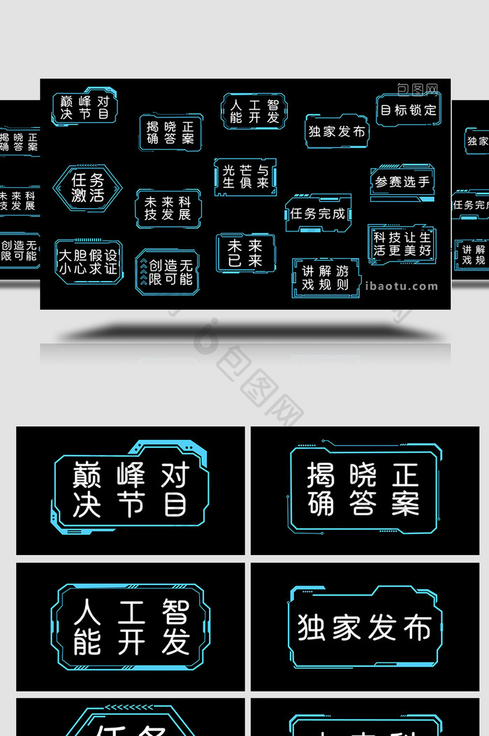 科技边框AE模板蓝色字幕花字