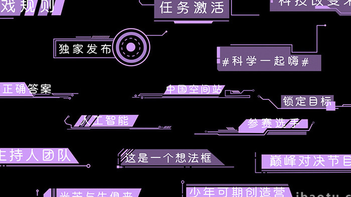 科技感AE模板紫色商务字幕花字